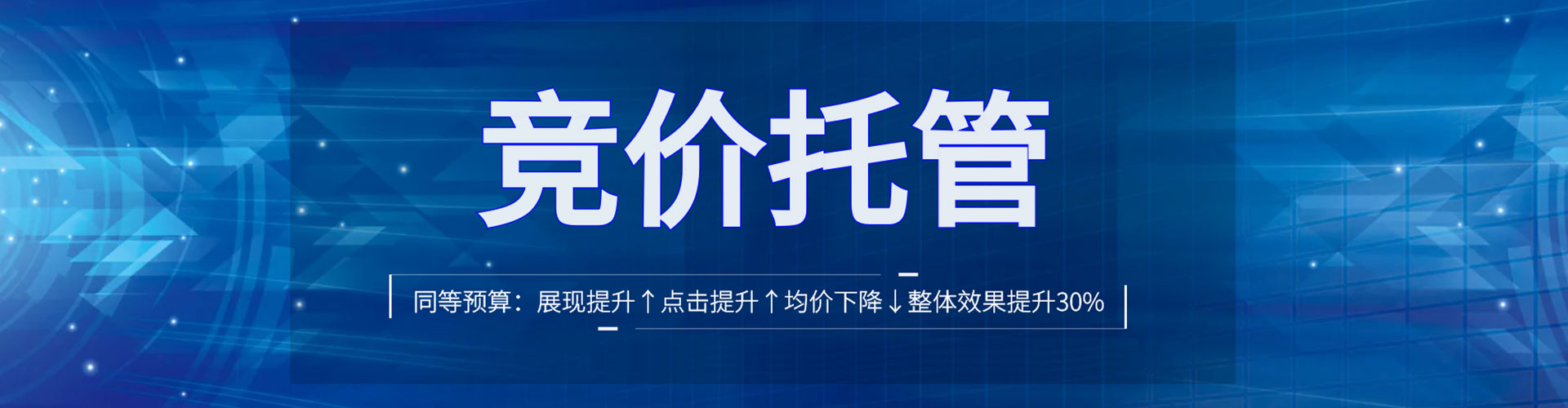 汶上百度竞价
